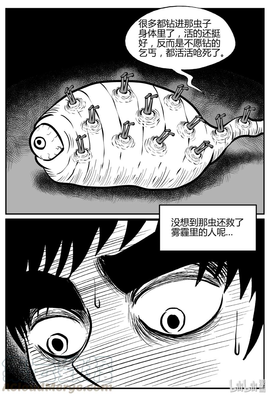 307 寄生虫（5）18