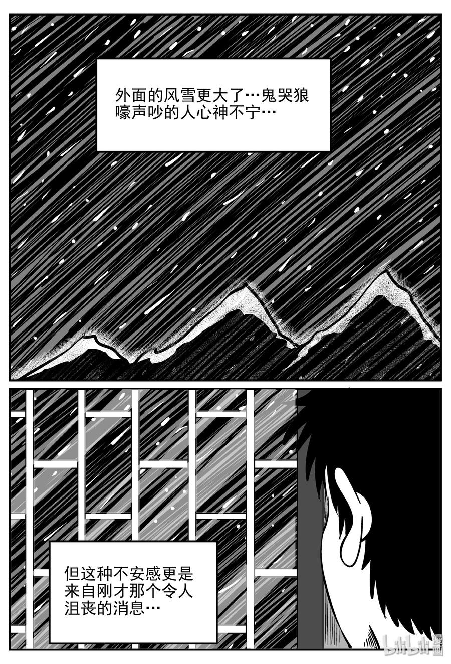 311 暴风雪山庄（2）7
