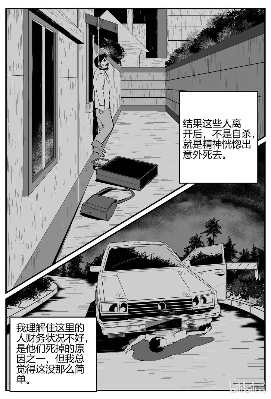 701 不可名状之屋5