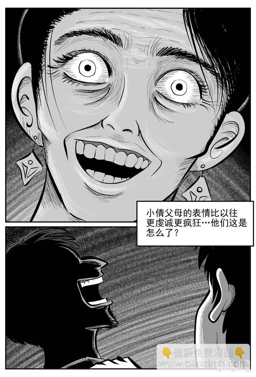 915 地上天国的魔音7