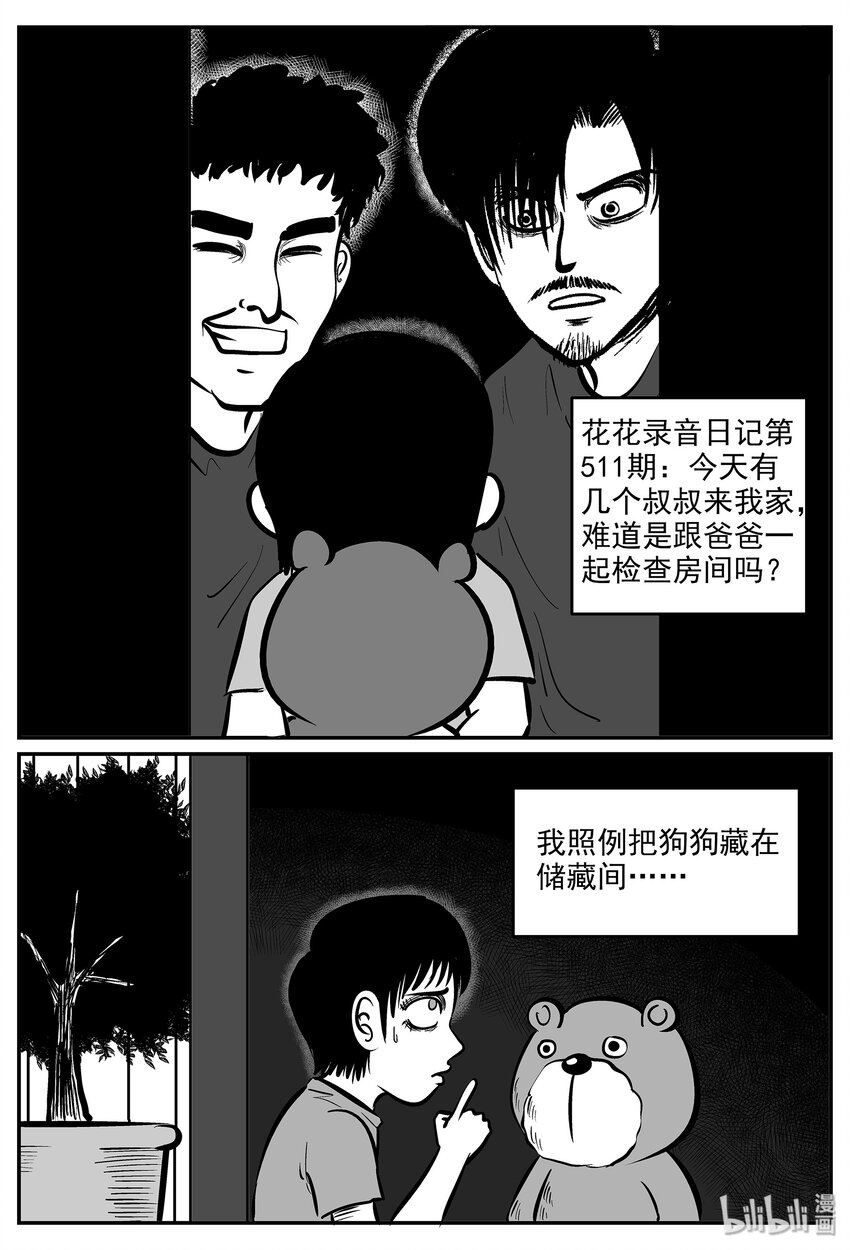 034 它：源（2）12