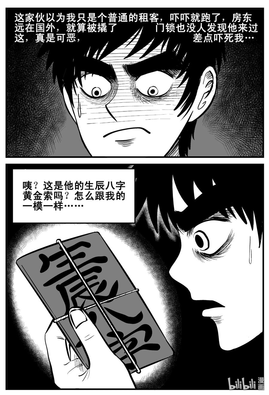 190 七夜怪谈（2）10