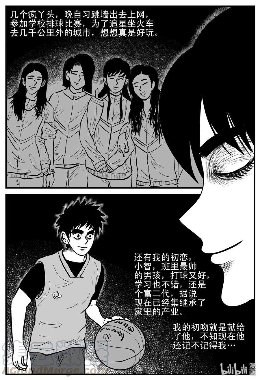 182 黑洞（1）3