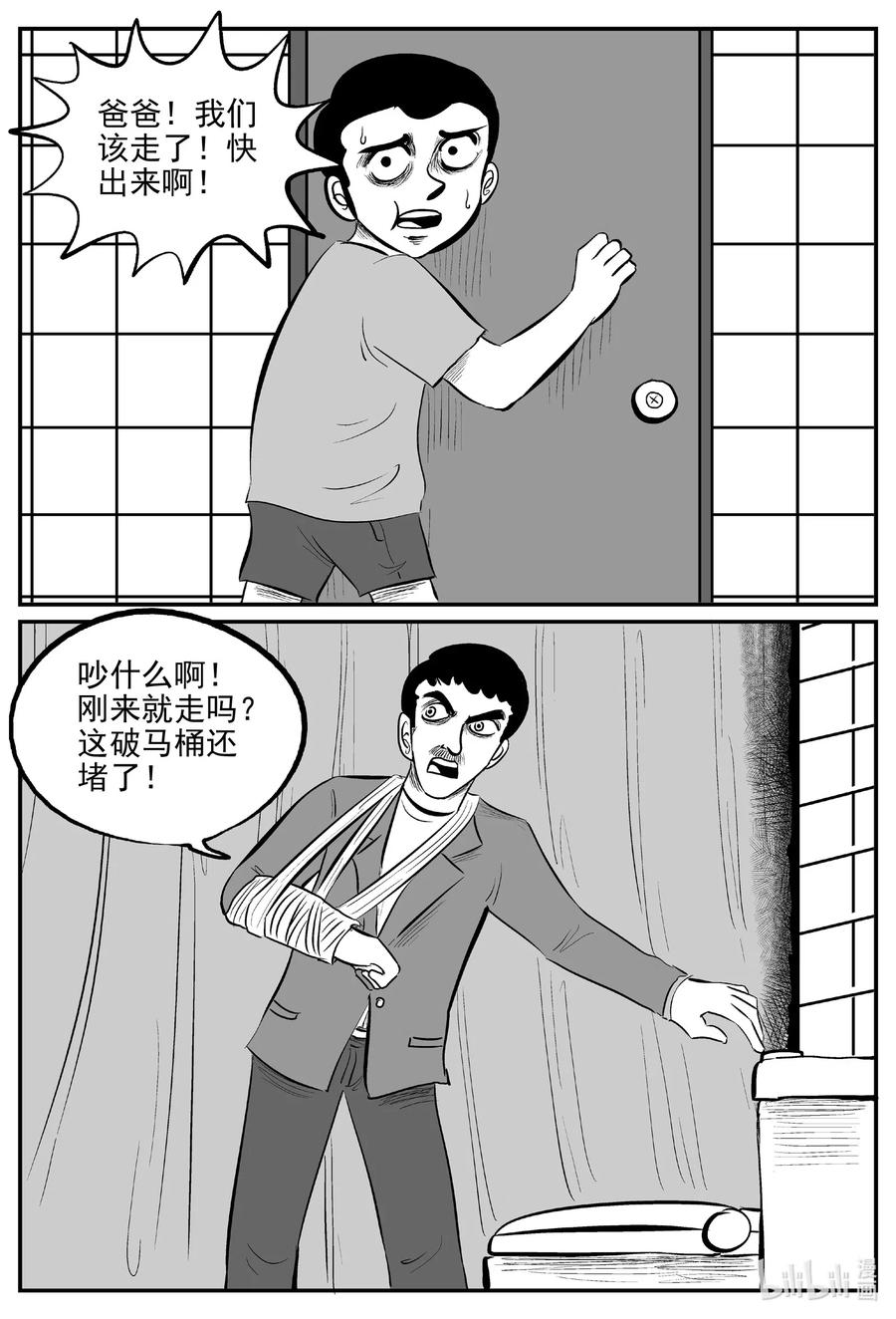 564 邪恶生物档案17