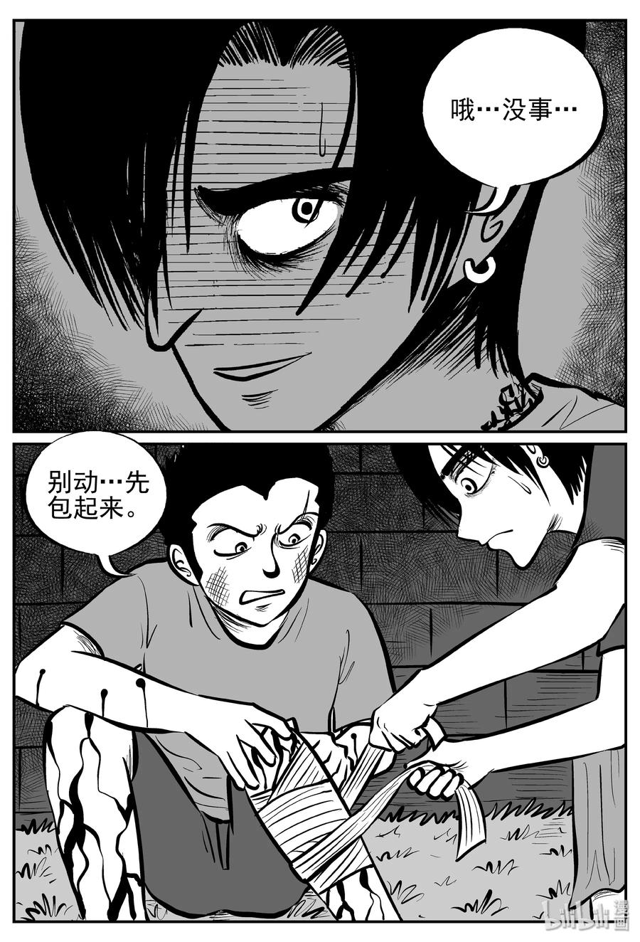 244 怪潭山庄（7）22