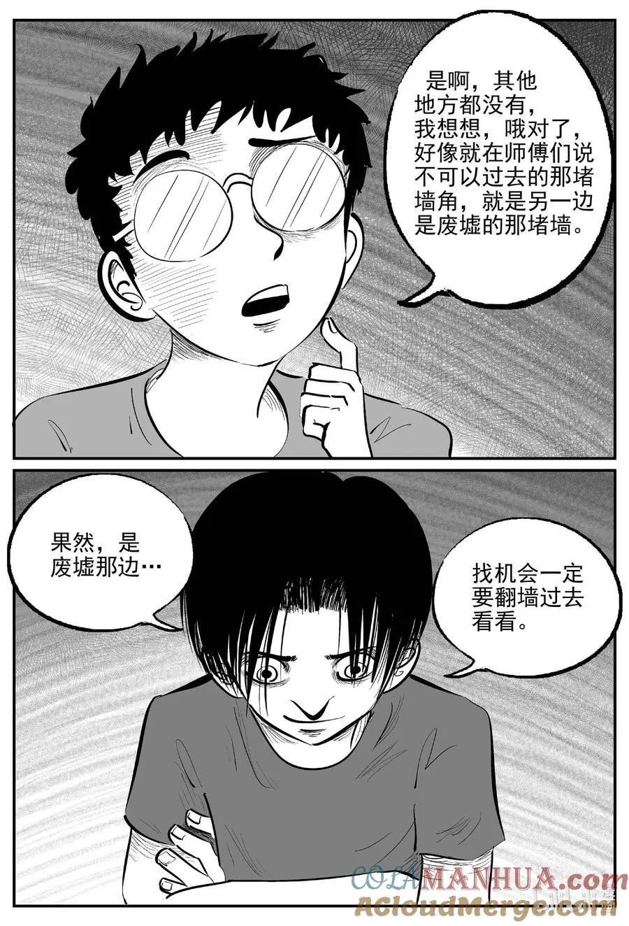 950 轮转寺之谜6