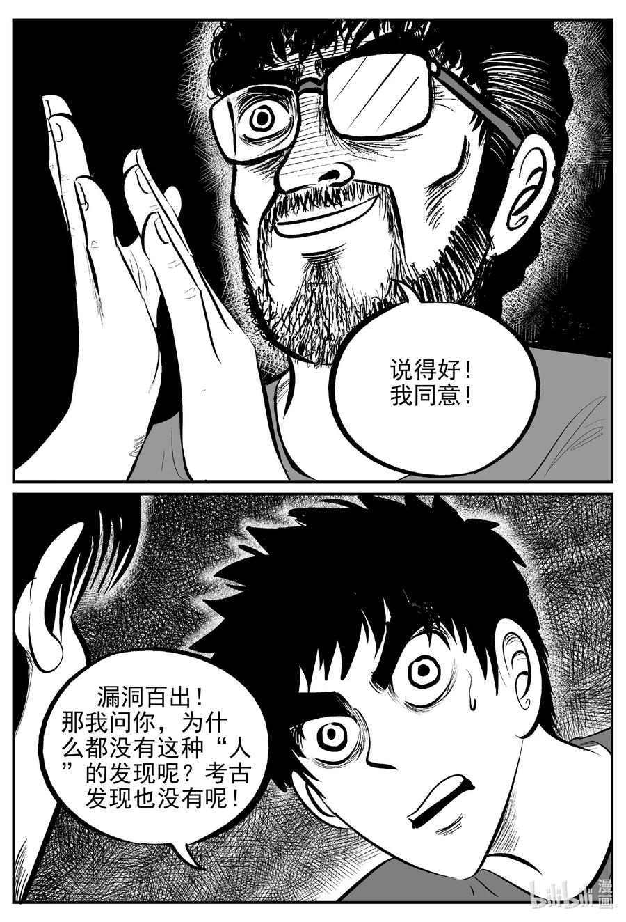 617 恐怖谷5