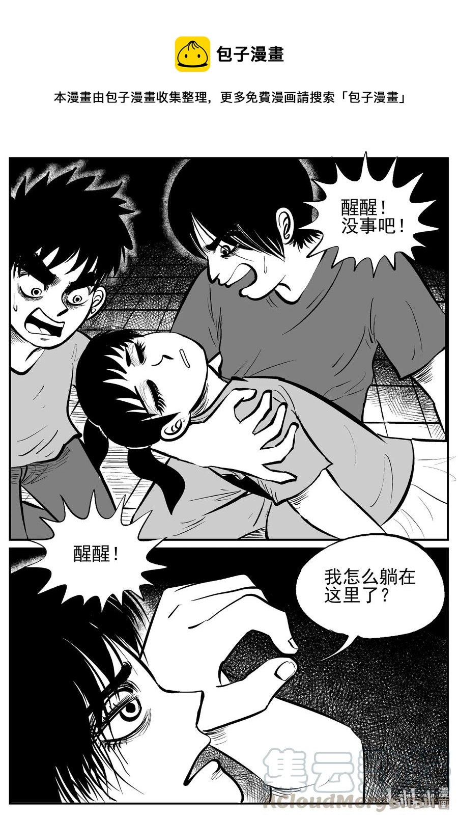 432 水管里的女哭声21