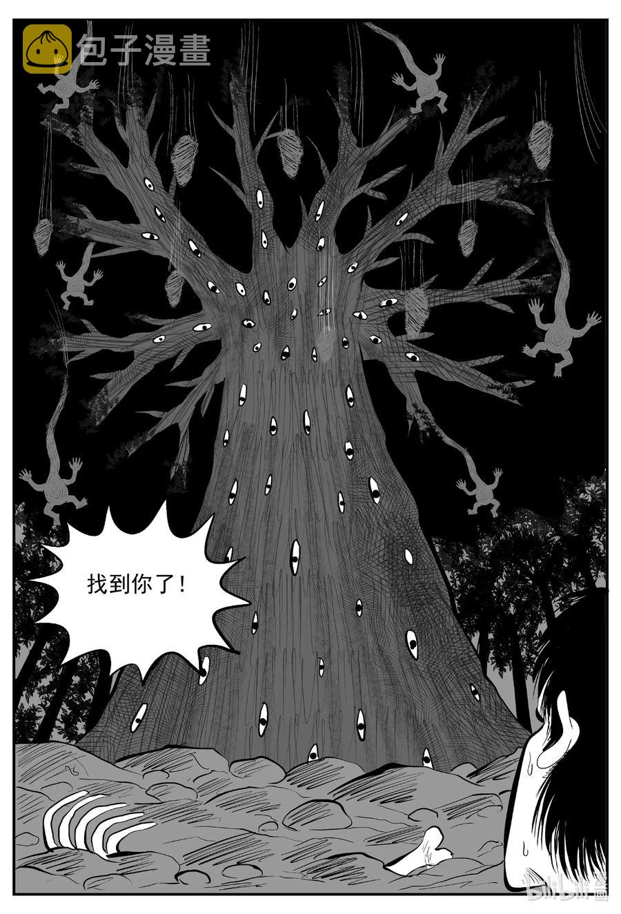 566 邪恶生物档案7