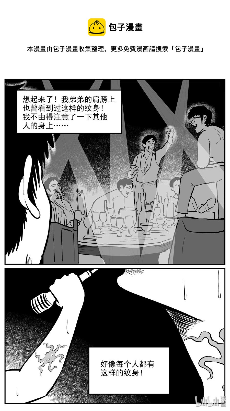 286 克苏鲁圣殿（2）11