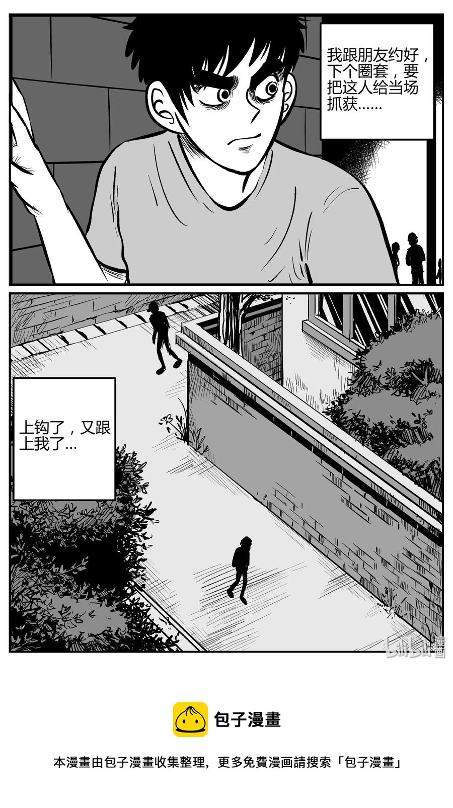 276 非人族（1）22