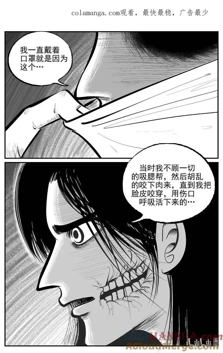 925 地上天国的魔音14