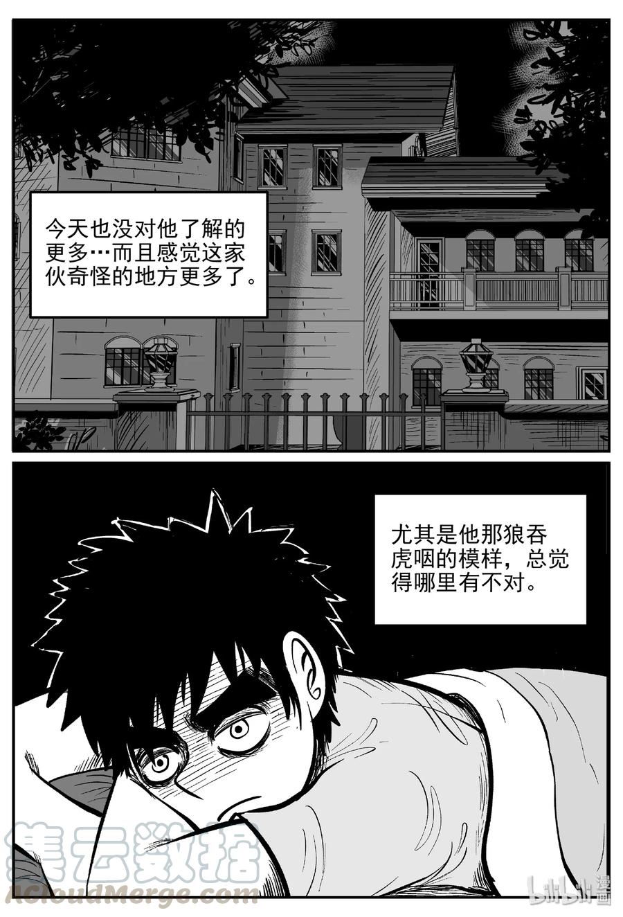 412 日光禁区（3）3