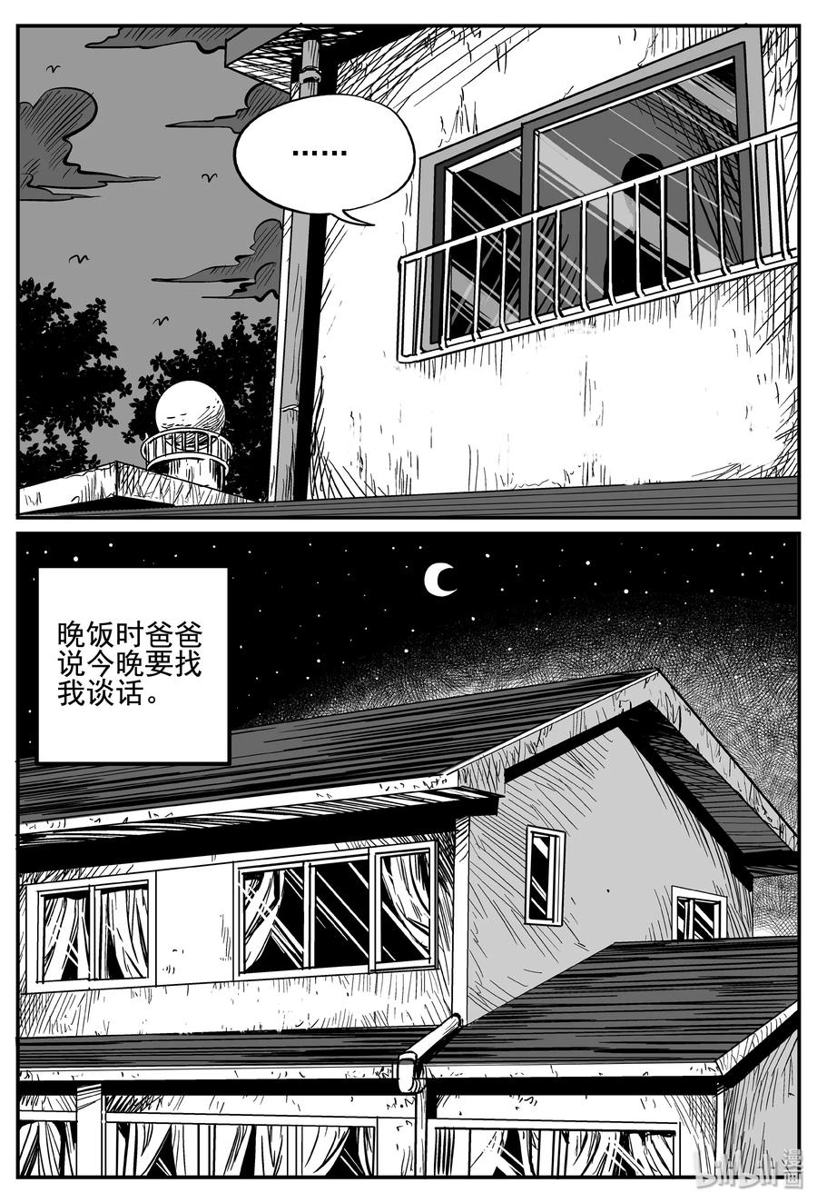 253 忧郁症（1）8