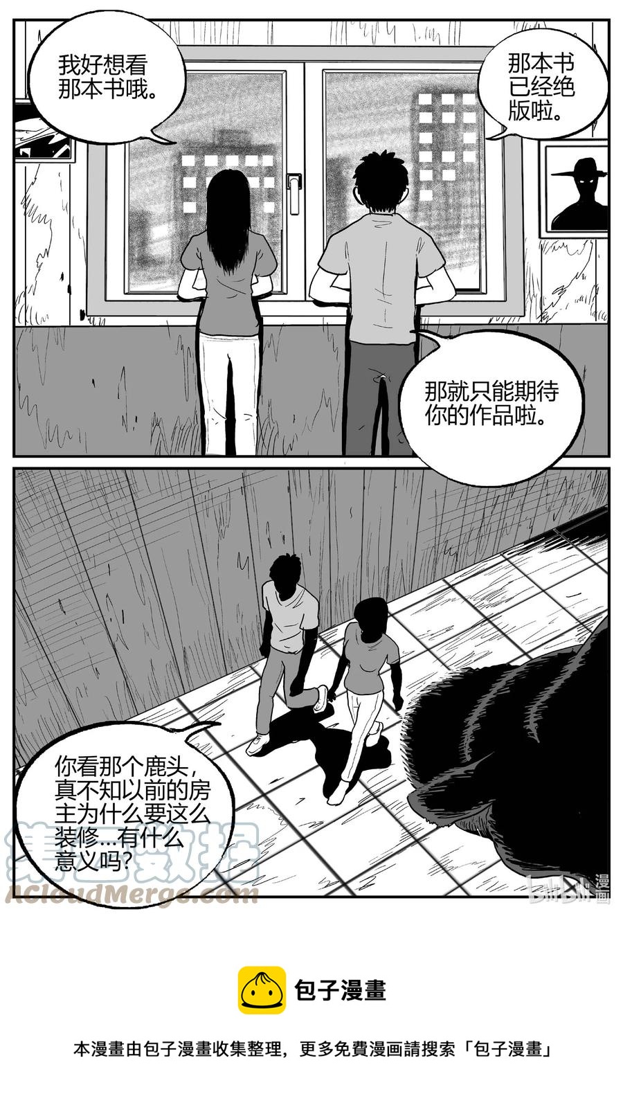 699 不可名状之屋18