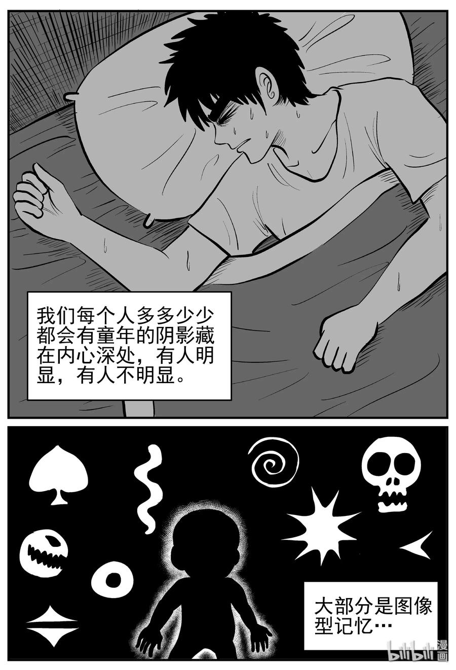 210 童年阴影（1）1