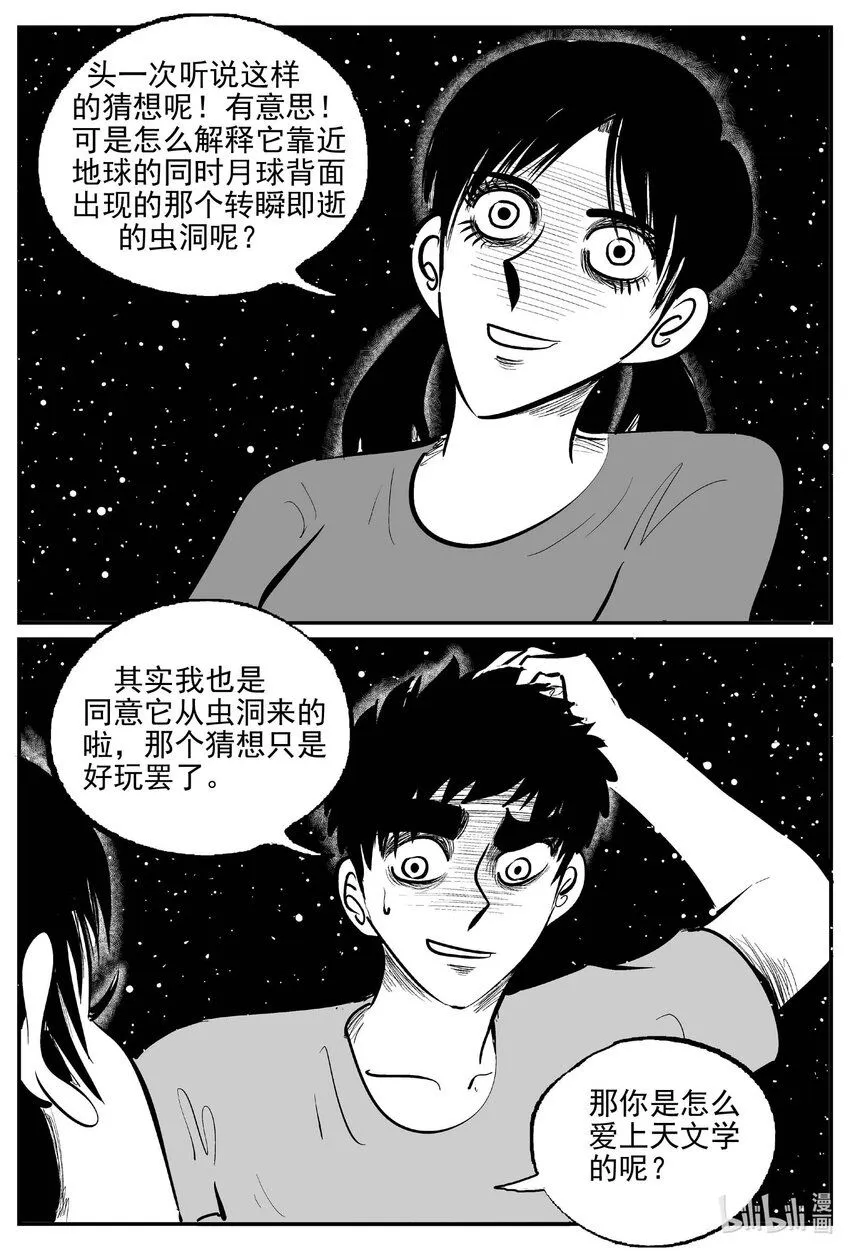 913 地上天国的魔音8