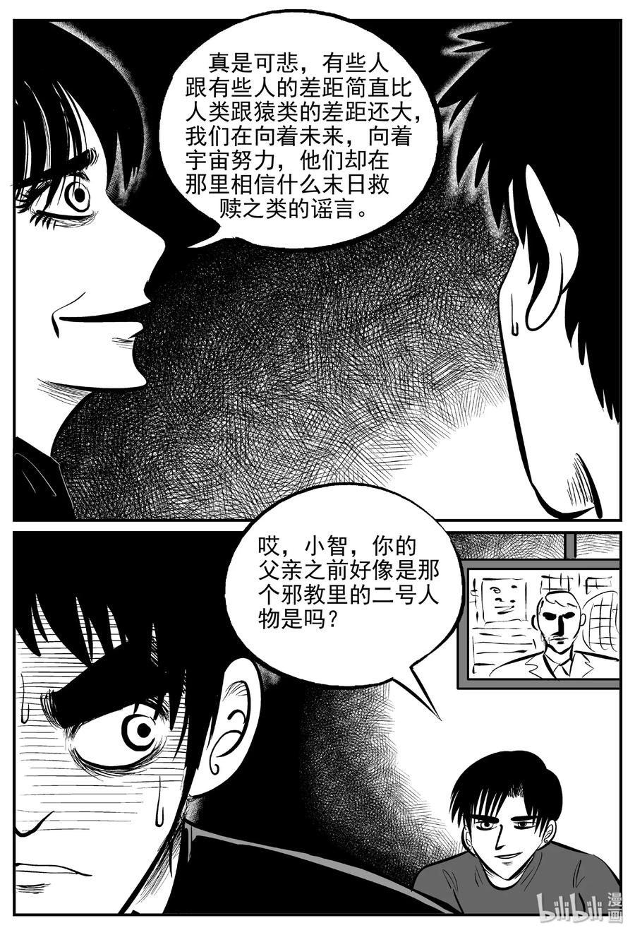 457 诡域之星25