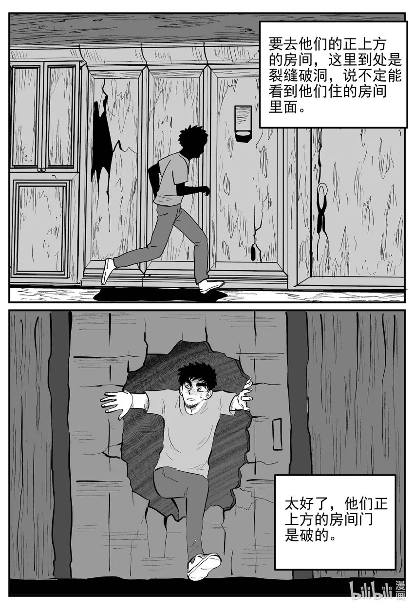 869 人类末日之旅7