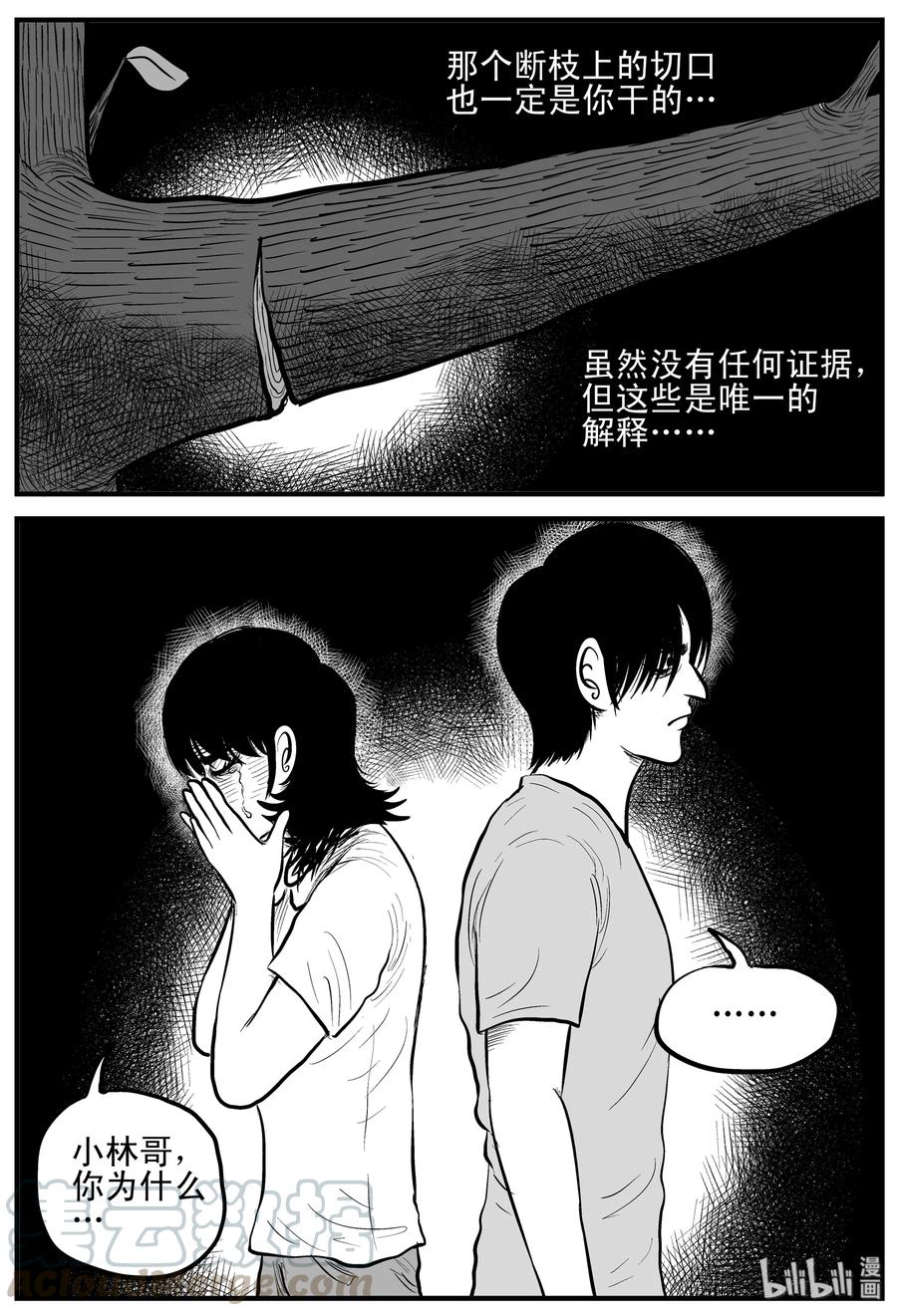 114 碟仙（2）9