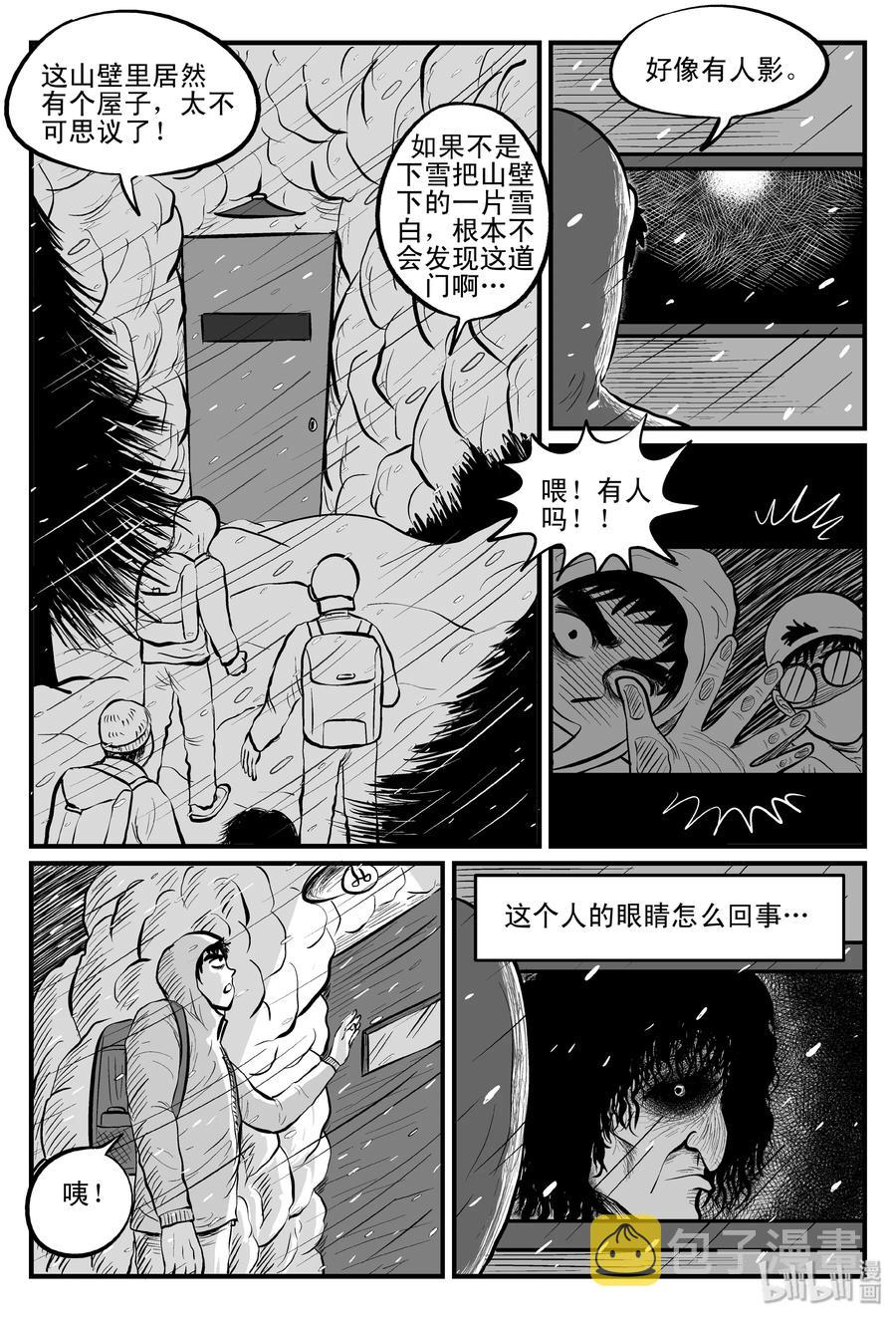102 血山（1）8
