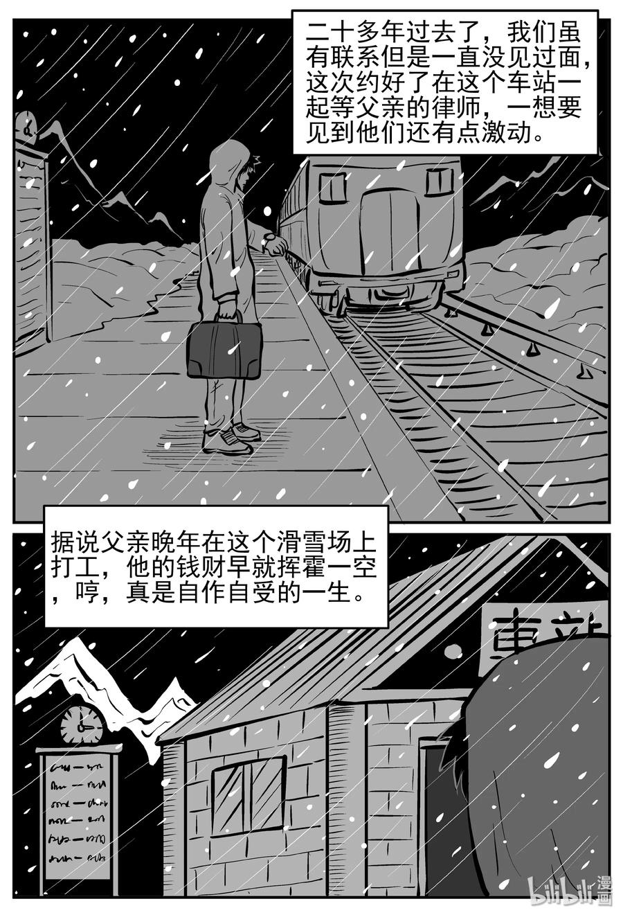232 暴风雪之夜（1）7