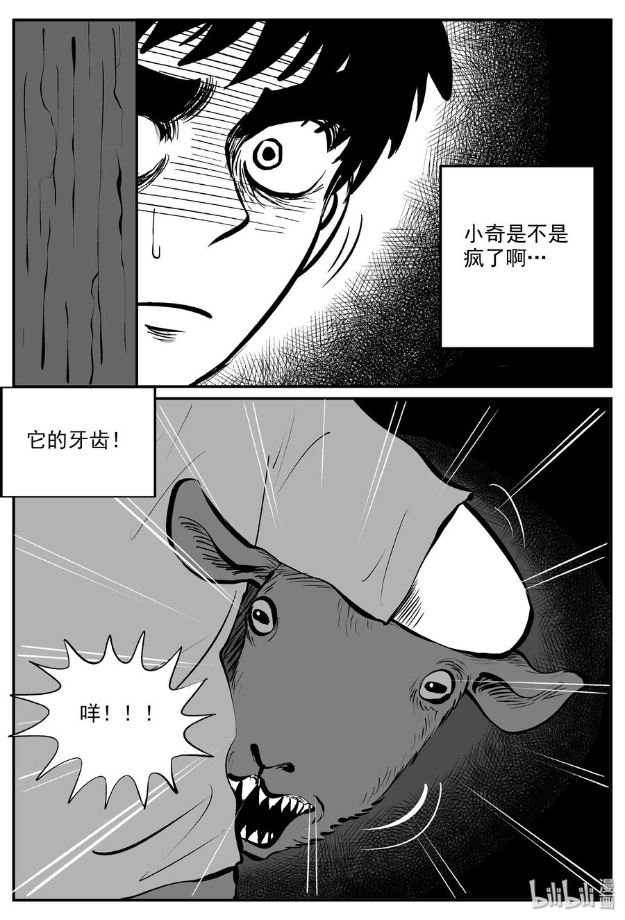320 谜岛（4）23