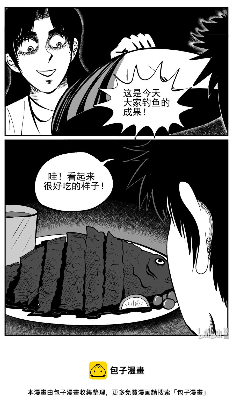 241 怪潭山庄（4）22
