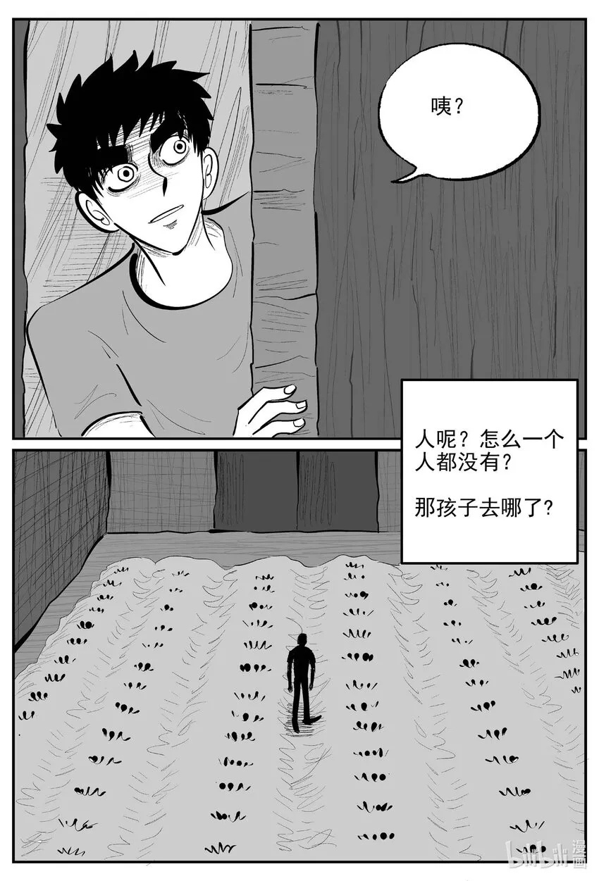 866 人类末日之旅13