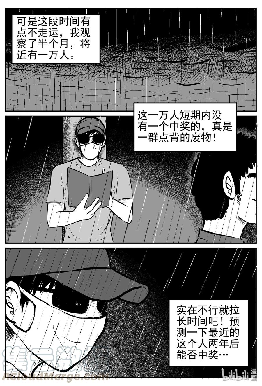 452 一分钟怪异故事24