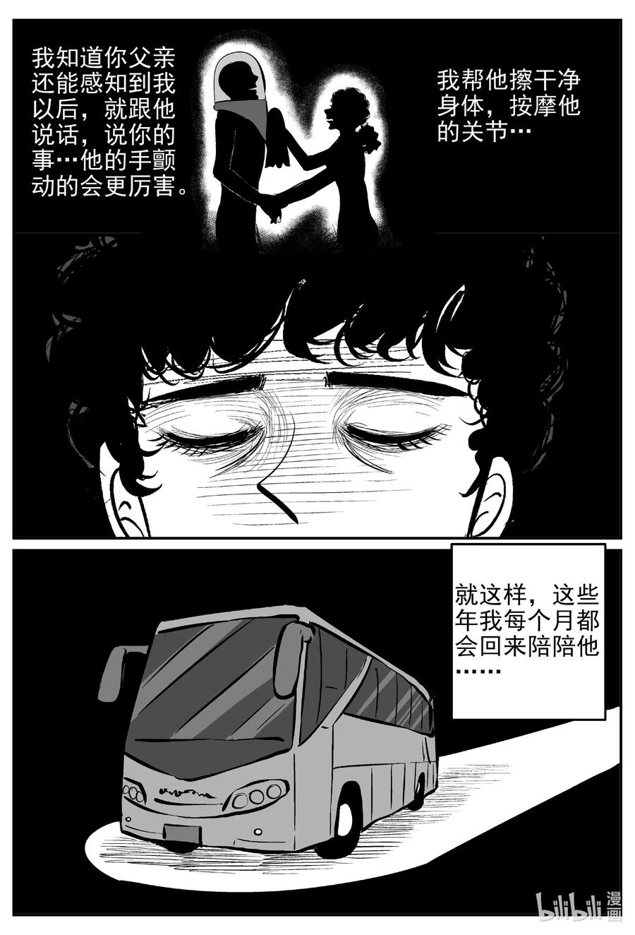 544 回家之路8