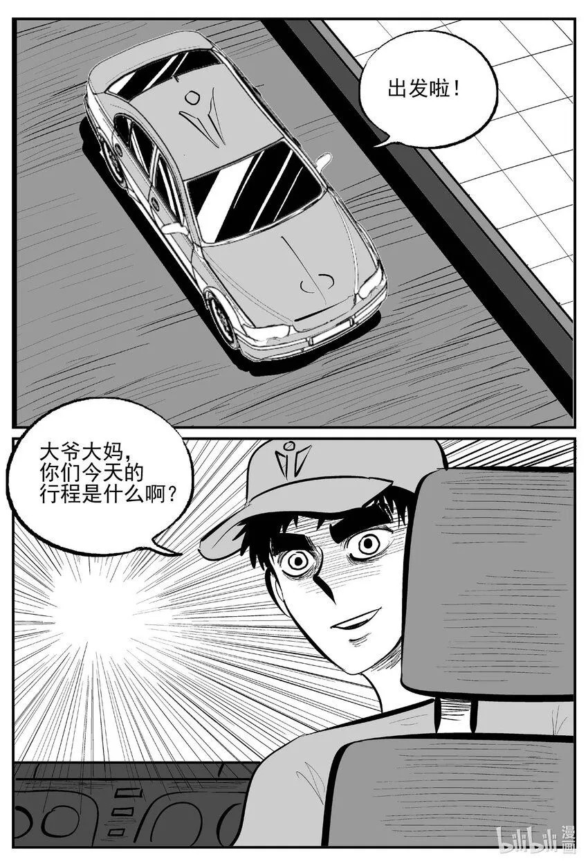 895 地上天国的魔音6