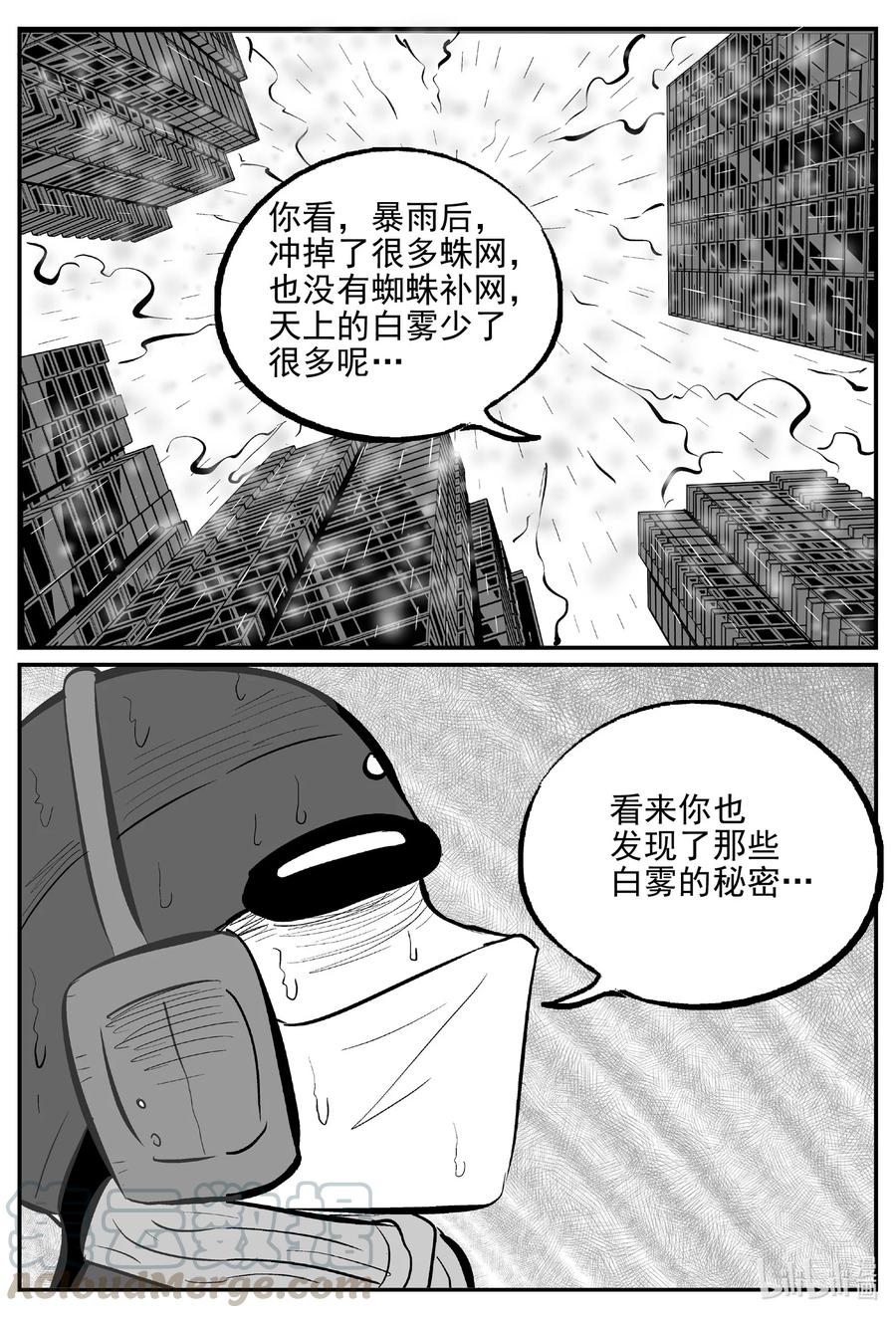 615 22世纪杀人网络14