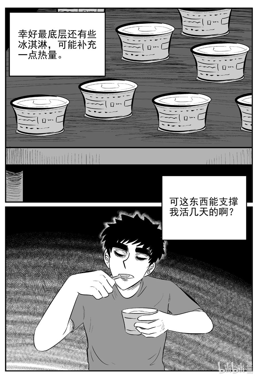 614 22世纪杀人网络11
