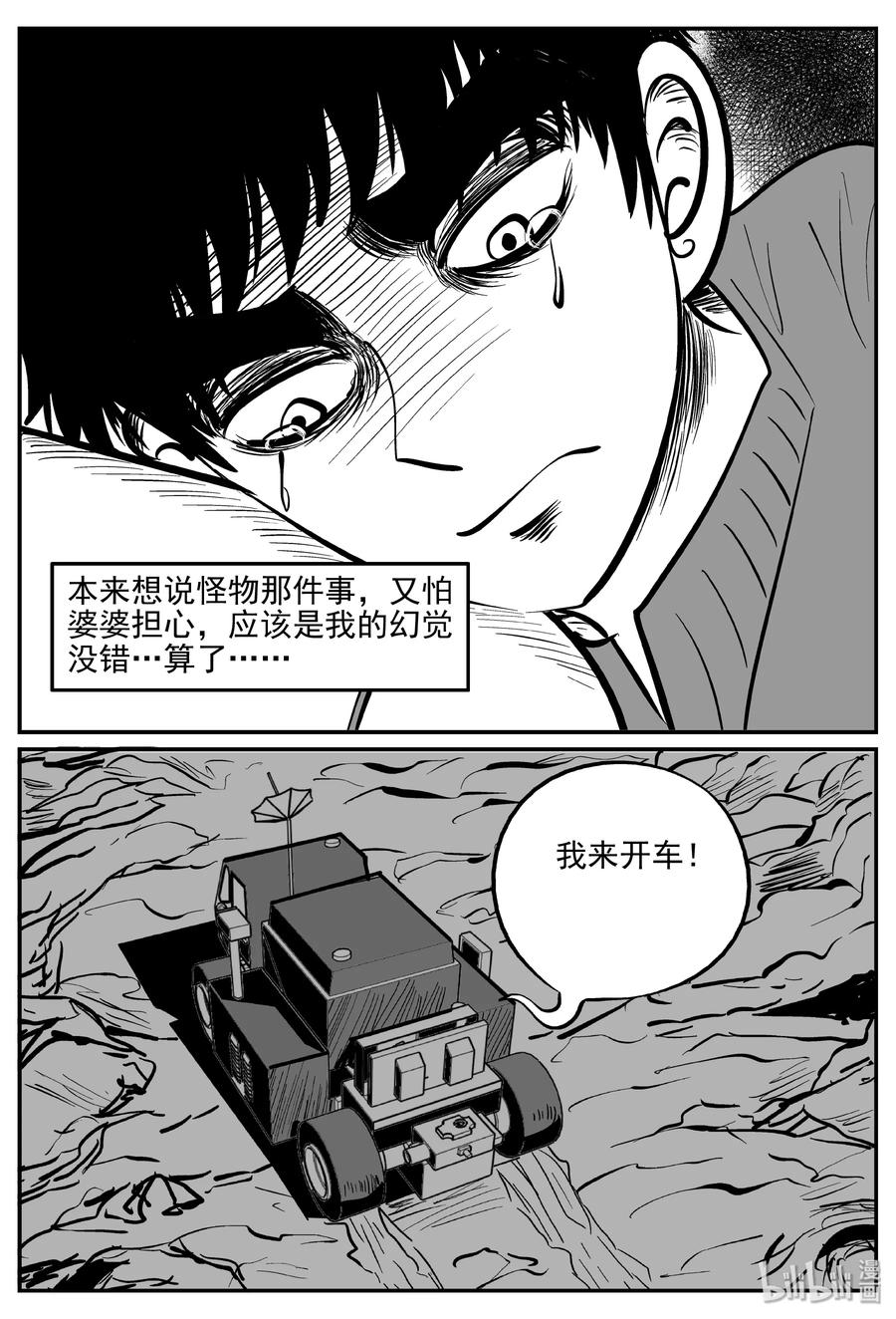 069 它：星（2）20