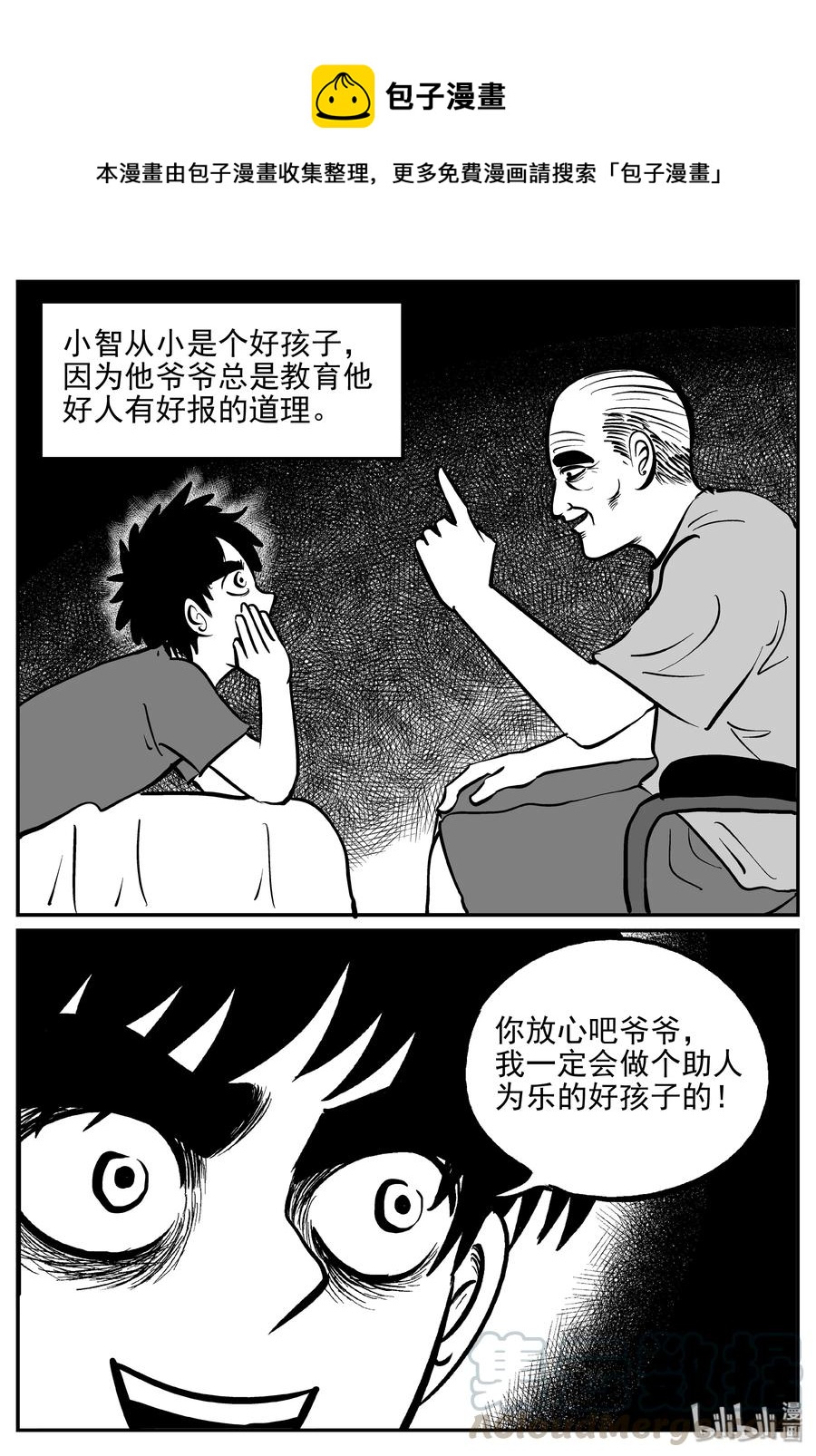 358 不可能的概率（1）3