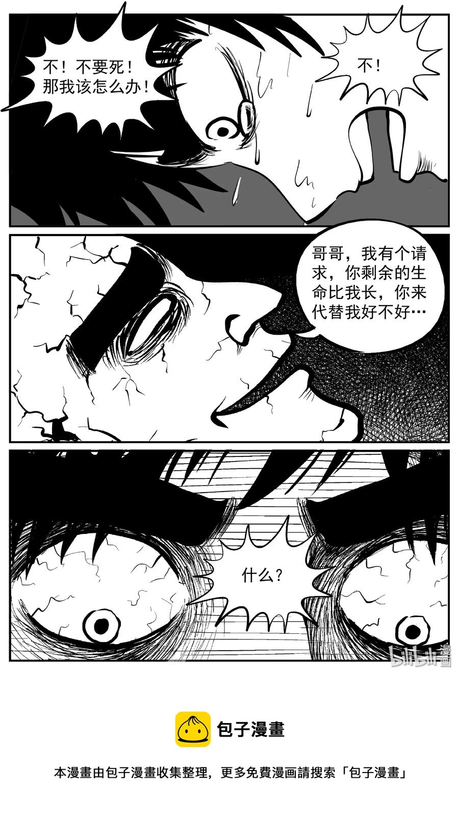 291 克苏鲁圣殿（7）20