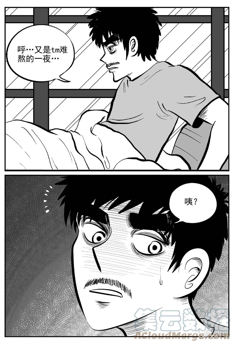 655 南洋怪谈8