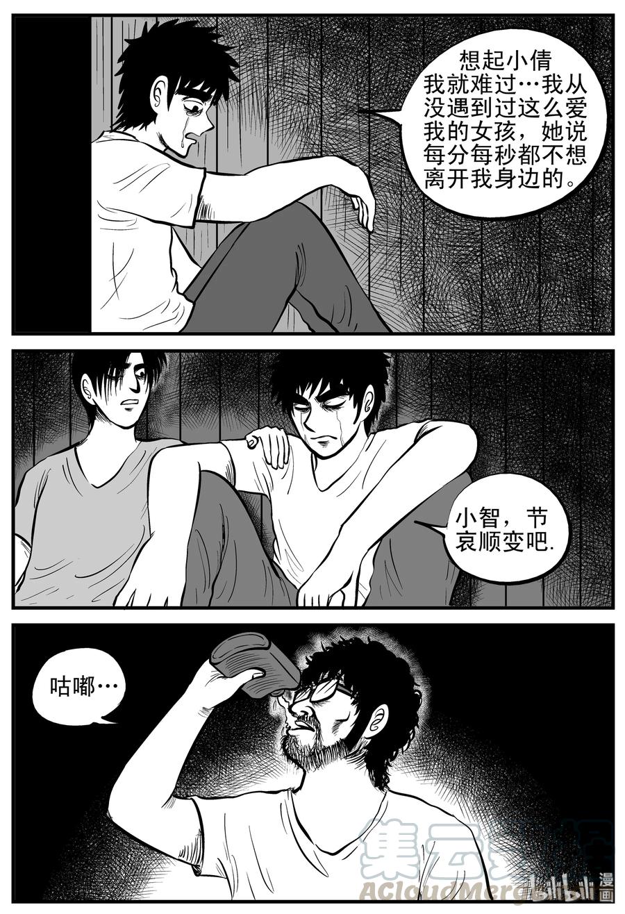 177 捕兽夹恐怖事件（3）12