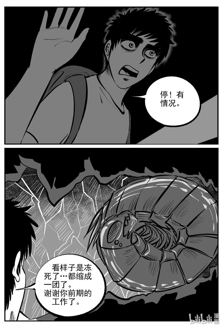 347 石炭纪断层（8）20