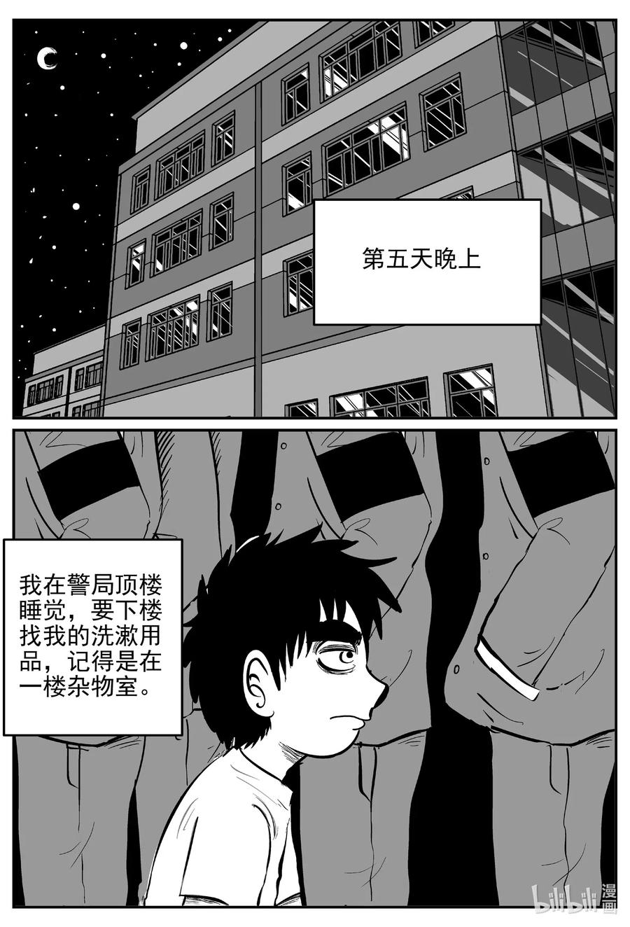 554 嗜人之夜5