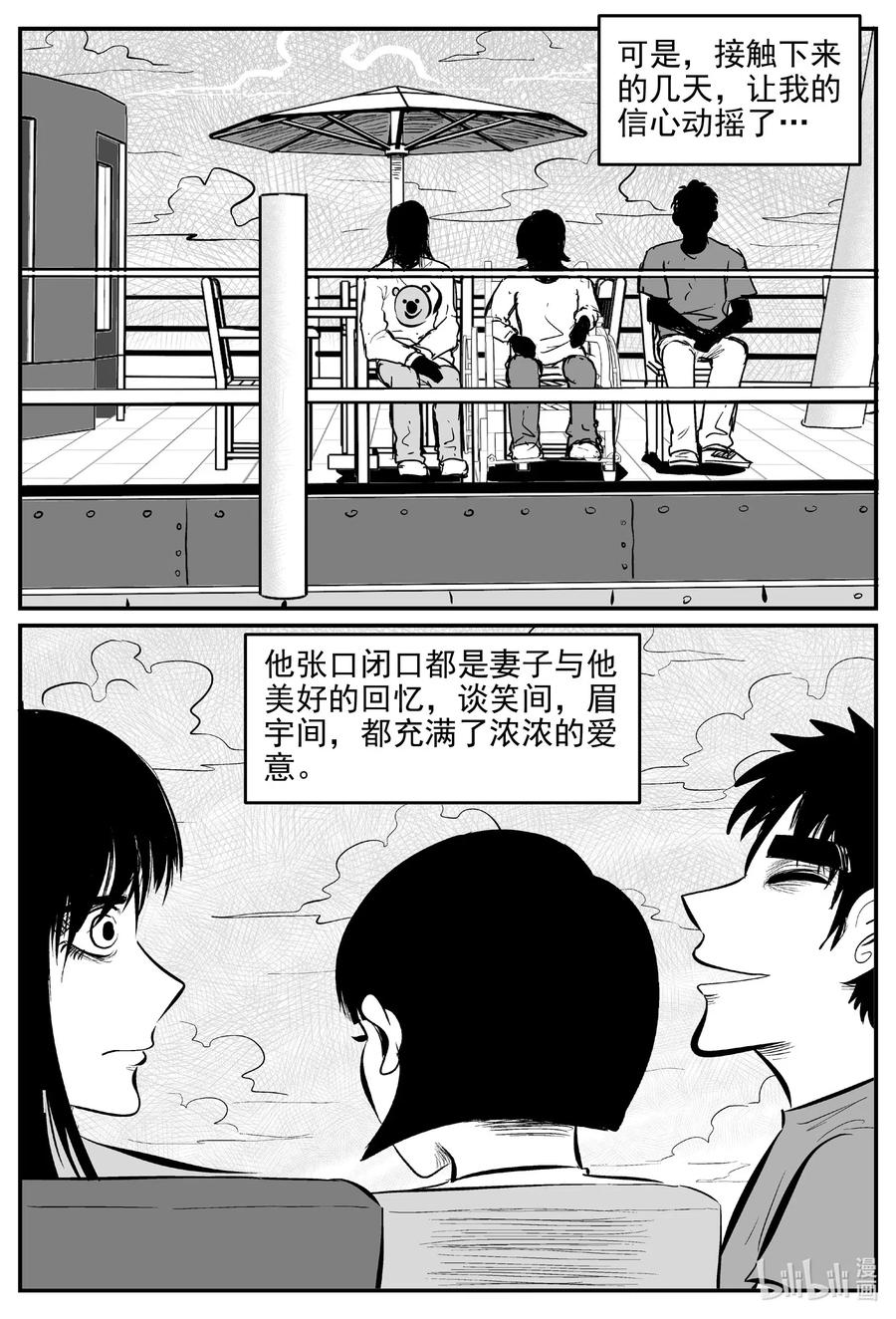 518 幽灵船16