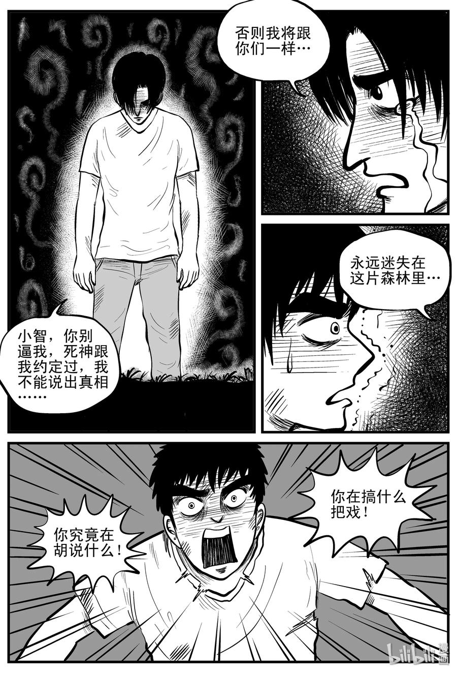 110 迷失（4）11