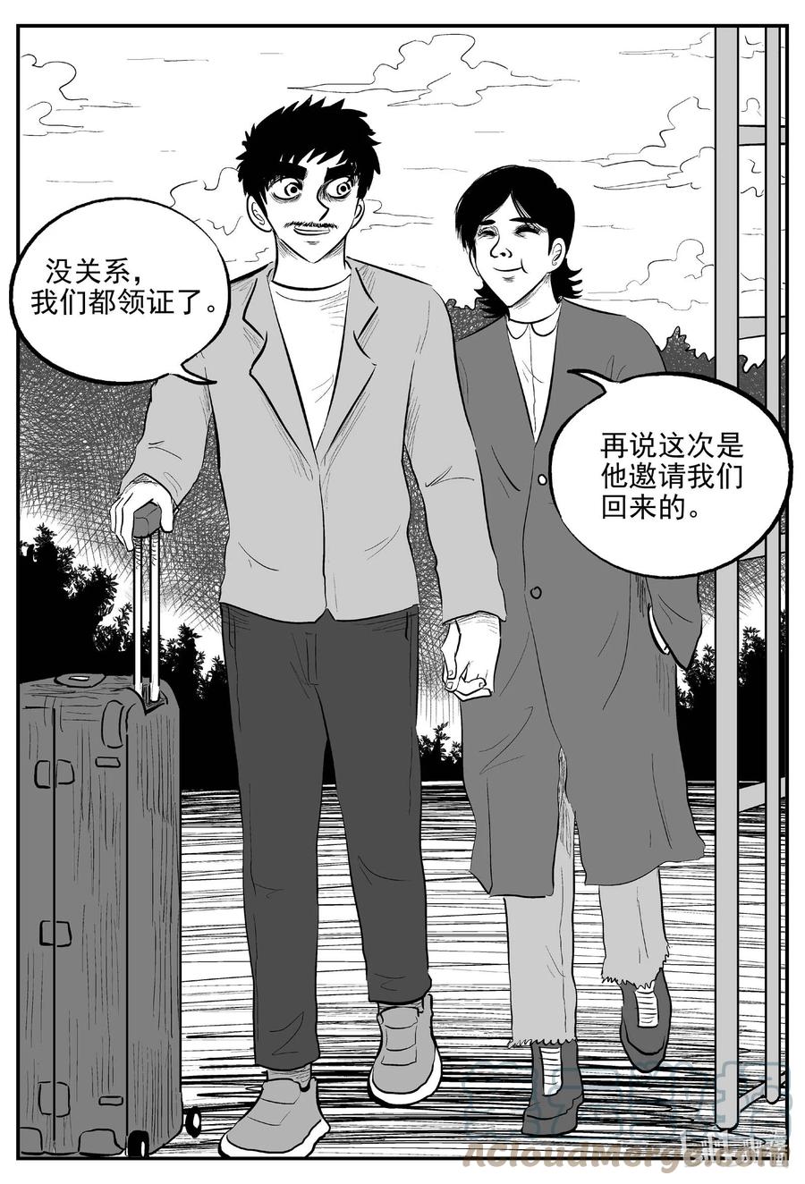 651 南洋怪谈8