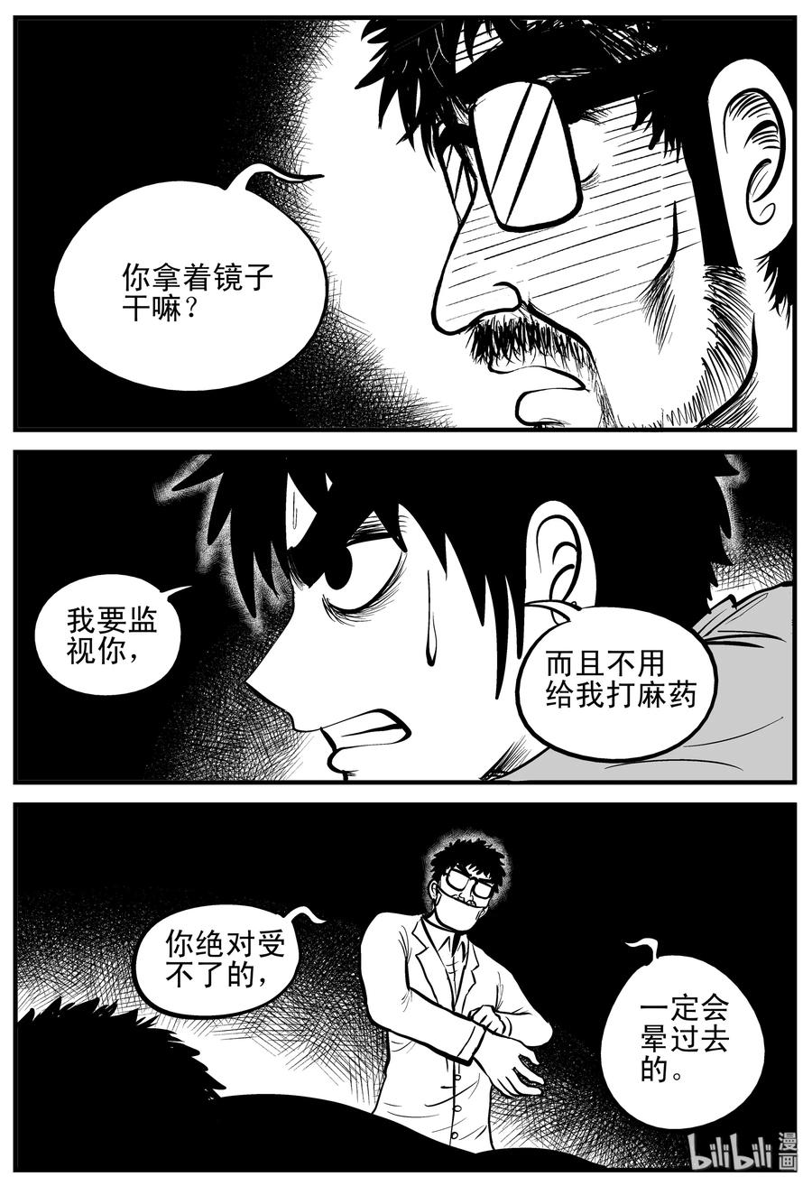 206 谁偷了我的肾（2）13
