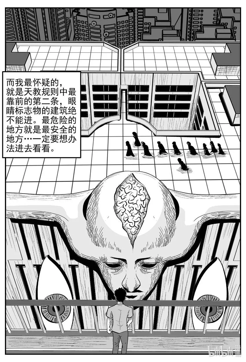 912 地上天国的魔音5
