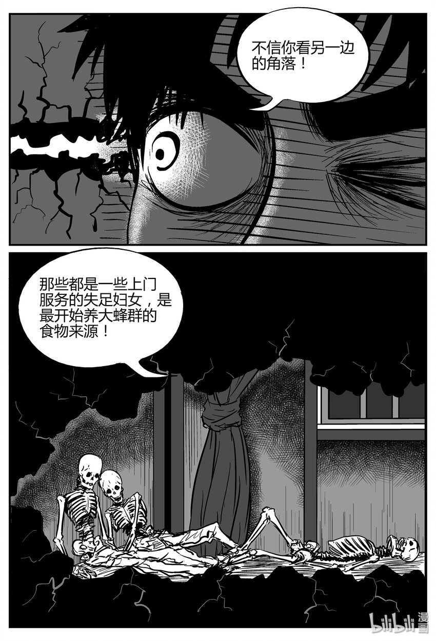 042 它：蜂群（3）10