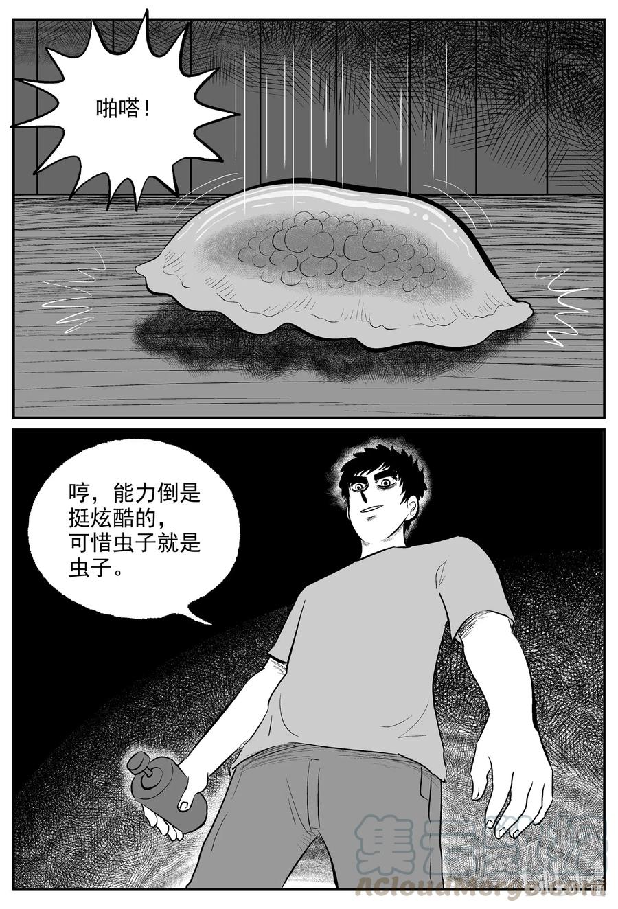573 邪恶生物档案2