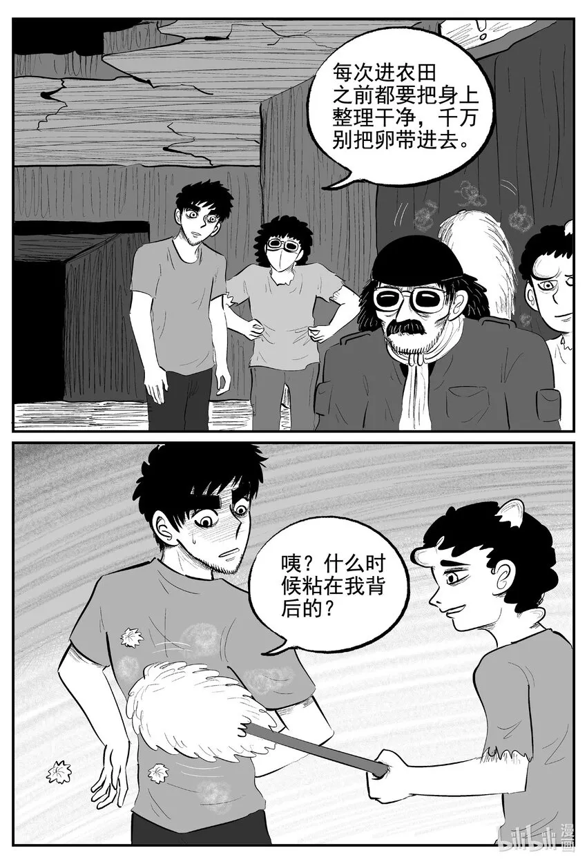 854 人类末日之旅13