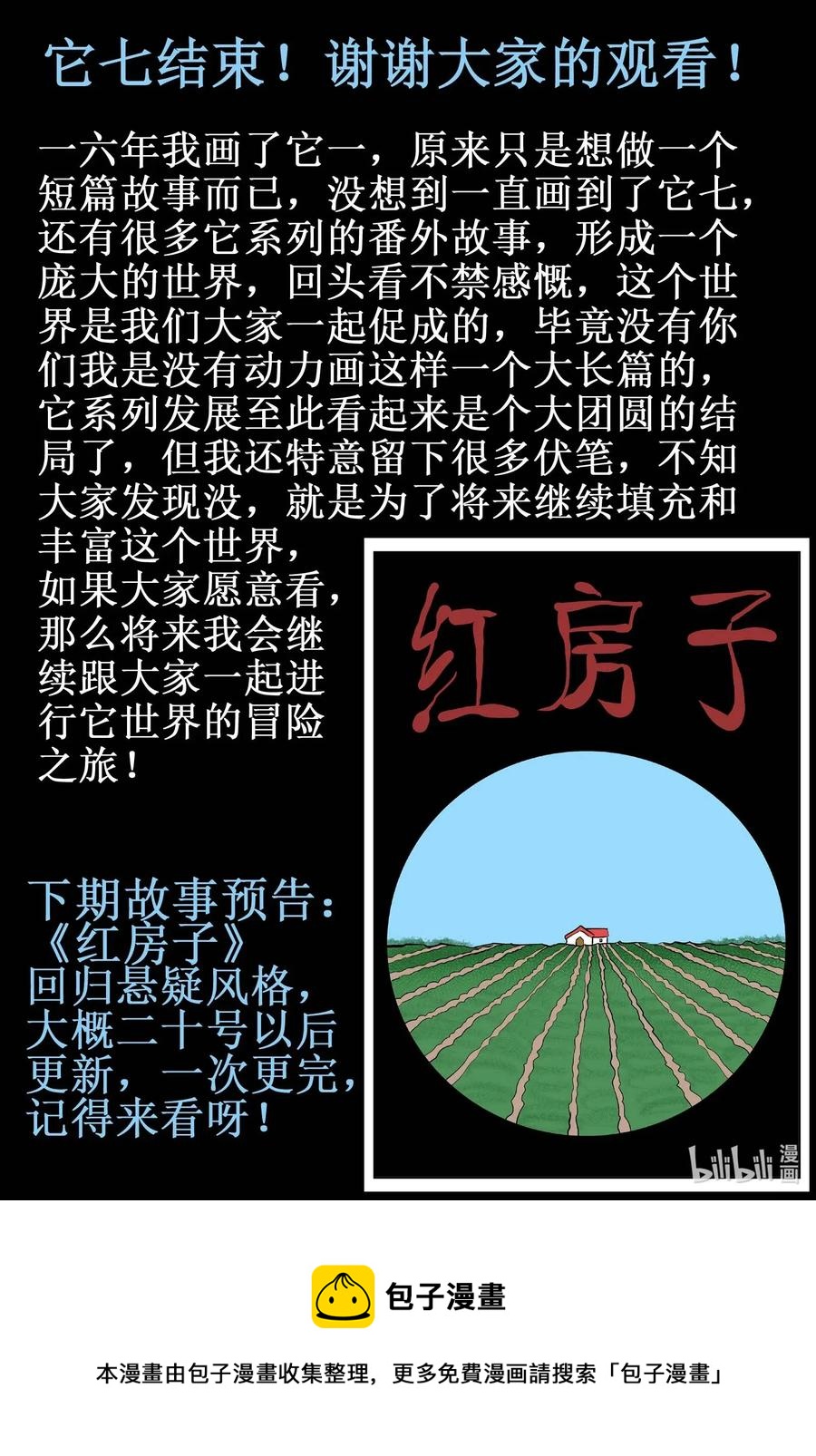 513 它719